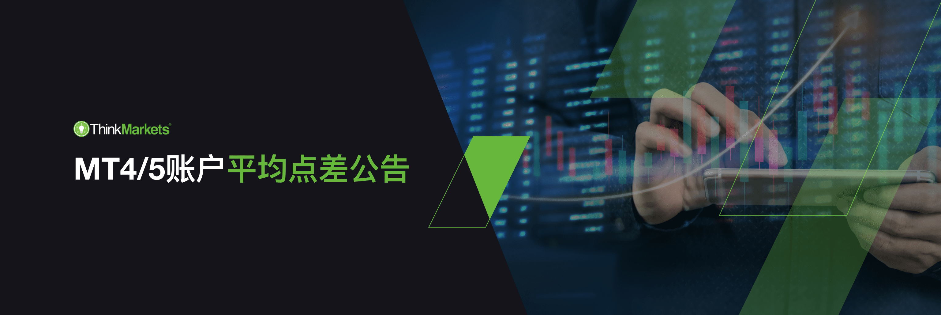 MT4/5账户上周平均点差(2024/9/23 ~ 2024/9/27)