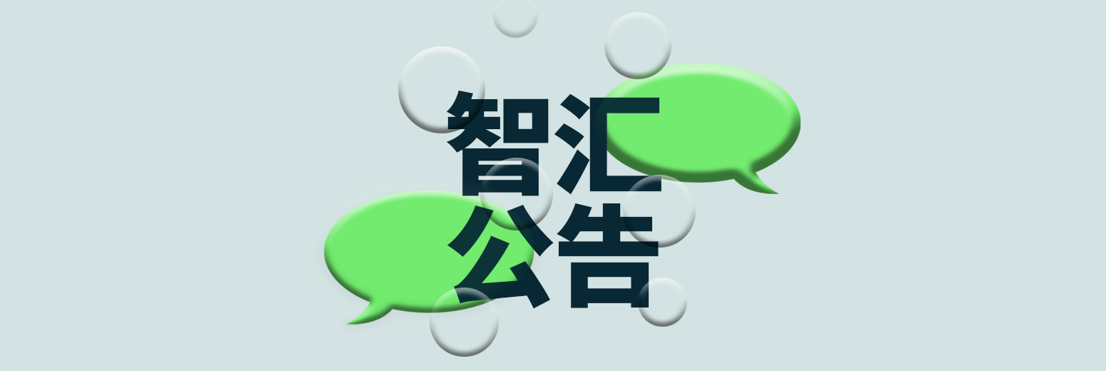 智汇新增特朗普币（$TRUMP）至加密货币产品列表