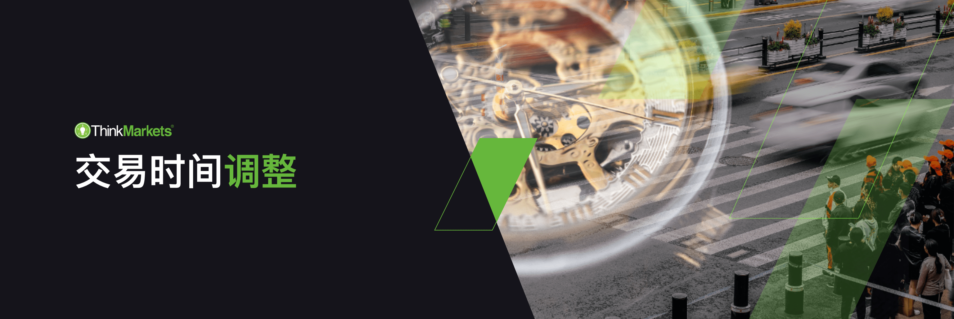 十二月假期交易时间调整
