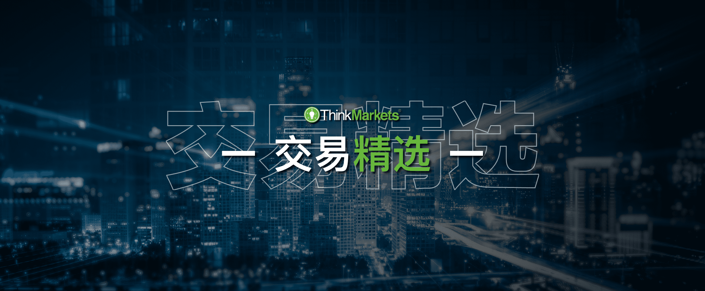 交易精選：道指日圖上升三角形面臨突破，能否再創新高？